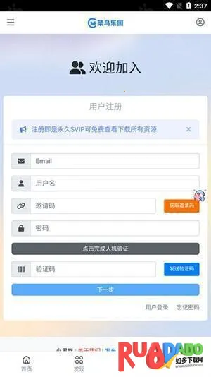 菜鸟乐园2025下载安装