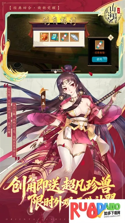 山海异闻录(角色扮演游戏)