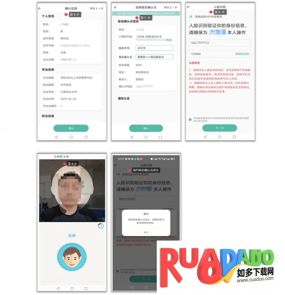 潇湘成招(成人高考服务) 潇湘成招(成人高考服务)