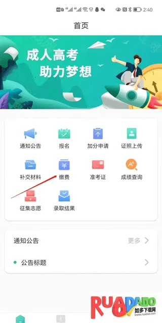 潇湘成招(成人高考服务) 潇湘成招(成人高考服务)