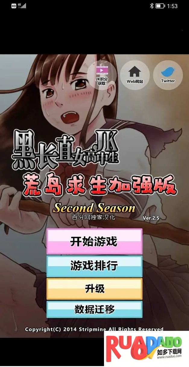 JK少女荒岛冒险22025下载安装