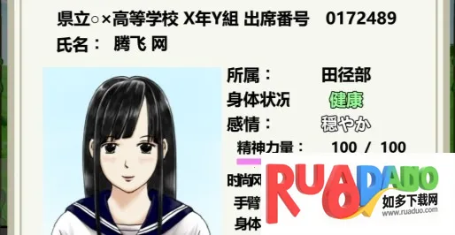 JK少女荒岛冒险22025下载安装
