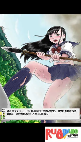 JK少女荒岛冒险22025下载安装