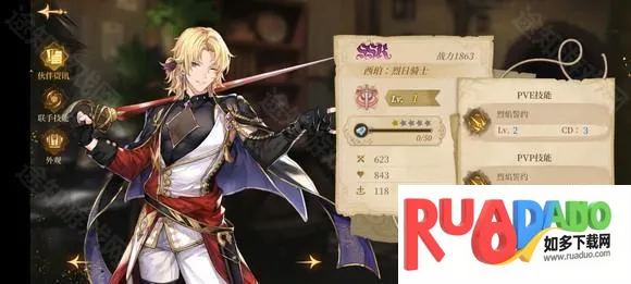 诺提里森于黎明之前(角色扮演游戏)