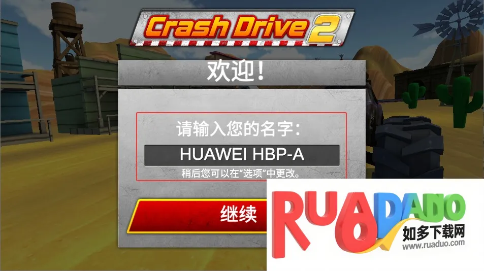 疯狂驾驶22025下载安装 疯狂驾驶22025下载安装