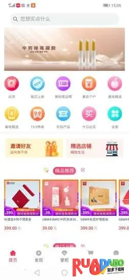 红颜知己(社交聊天软件)