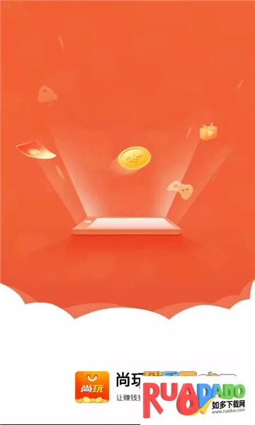 尚玩助手安卓版手机版