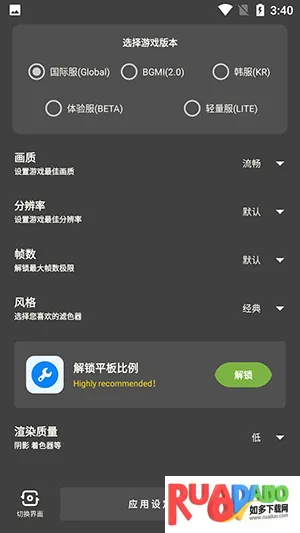 北幕准星大师最新手机版