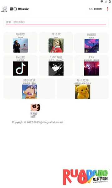 凝白音乐最新手机版 凝白音乐最新手机版