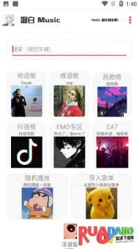 凝白音乐最新手机版 凝白音乐最新手机版