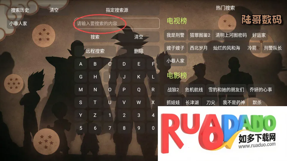 陆哥影视仓安卓版手机版 陆哥影视仓安卓版手机版