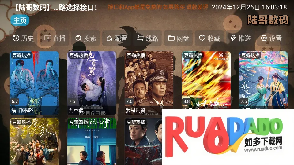 陆哥影视仓安卓版手机版 陆哥影视仓安卓版手机版