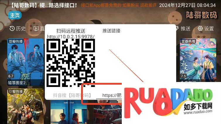 陆哥影视仓安卓版手机版 陆哥影视仓安卓版手机版