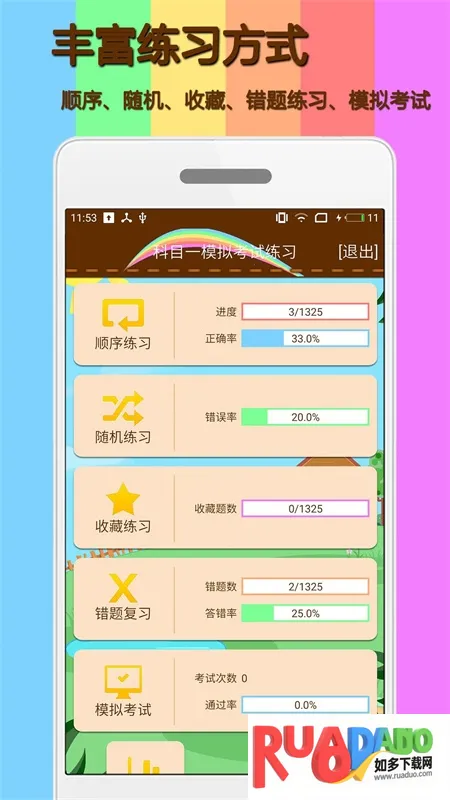 科目一模拟考试练习(驾考科目一练习)