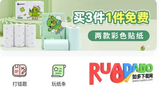 汉印错题最新手机版