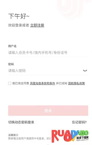 中国国航2025官方最新版本 中国国航2025官方最新版本