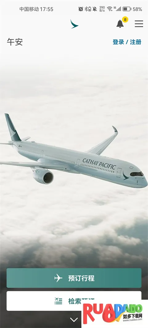 国泰航空2025最新版本