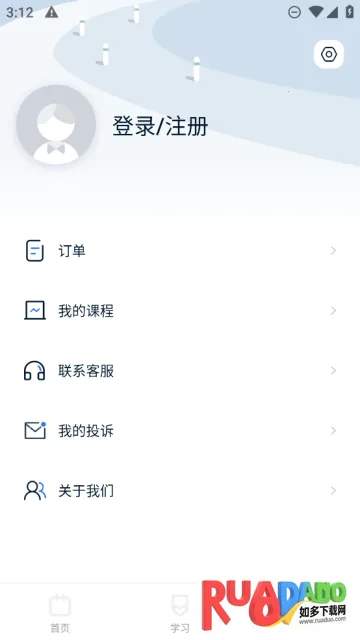 爱上好课堂(在线学习软件)
