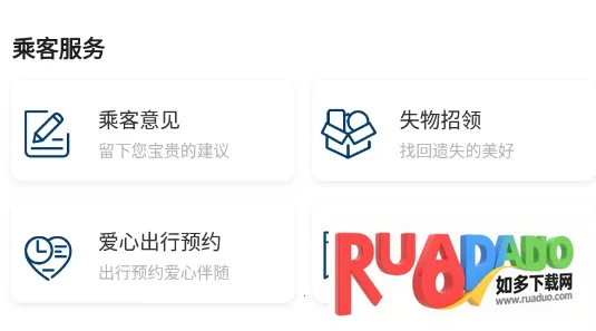 佛山地铁(地铁出行软件) 佛山地铁(地铁出行软件)