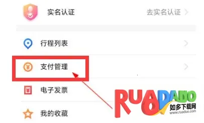 佛山地铁(地铁出行软件) 佛山地铁(地铁出行软件)