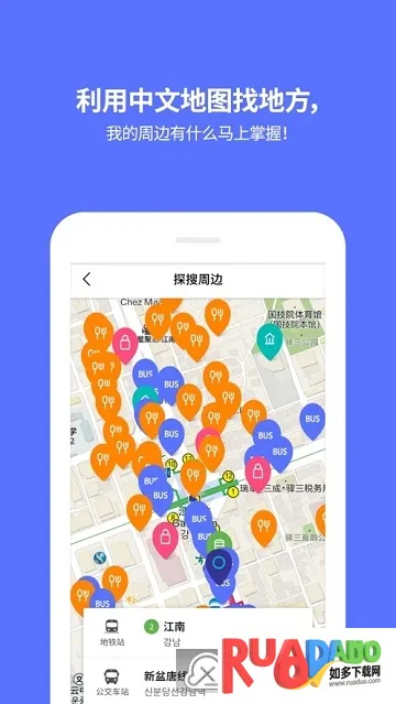 韩国地铁2025最新版本