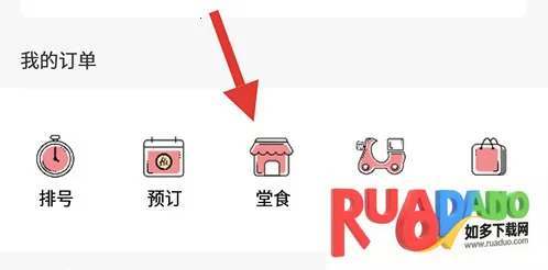 海底捞2025下载安装 海底捞2025下载安装