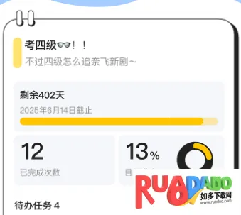 搭子计划(目标监督应用) 搭子计划(目标监督应用)