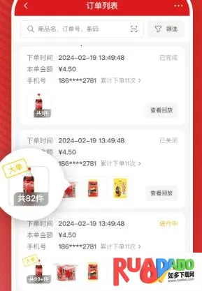 微店242025最新版本