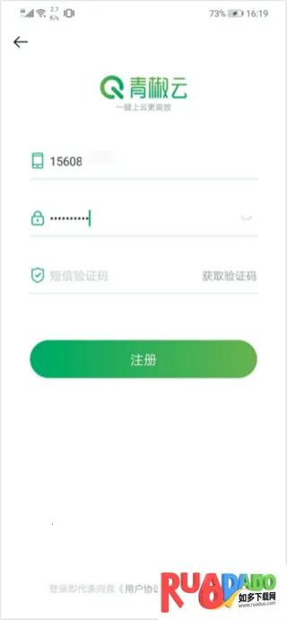 青椒云电脑安卓版手机版 青椒云电脑安卓版手机版