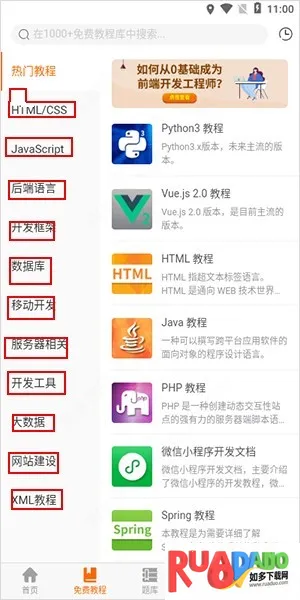 编程狮(编程学习软件) 编程狮(编程学习软件)