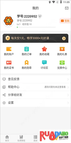 编程狮(编程学习软件) 编程狮(编程学习软件)