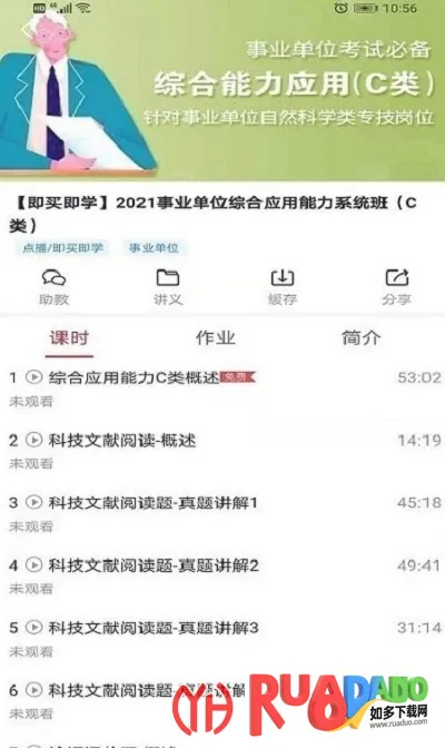 考客(学习软件) 考客(学习软件)