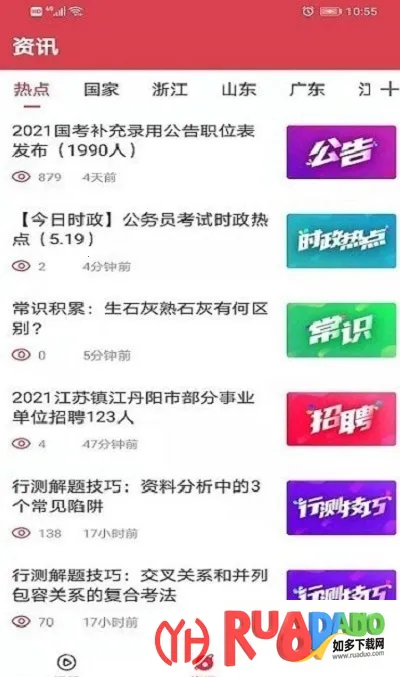 考客(学习软件) 考客(学习软件)