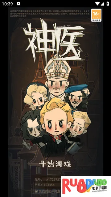 神医2025官方正版 神医2025官方正版