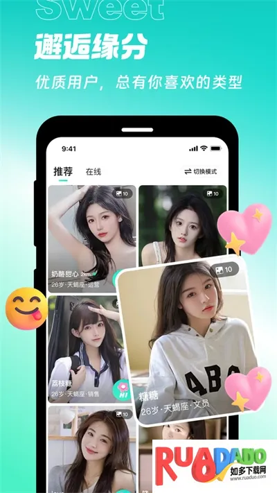 甜意2025官方最新版本