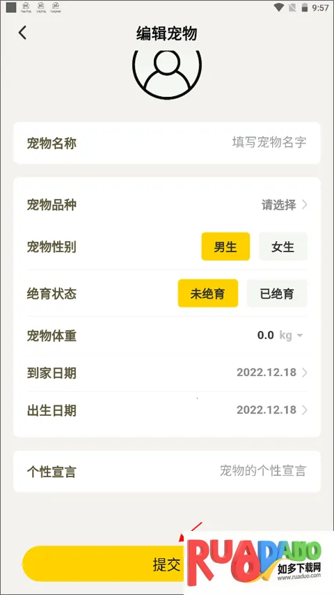 宠日常2025官方正版