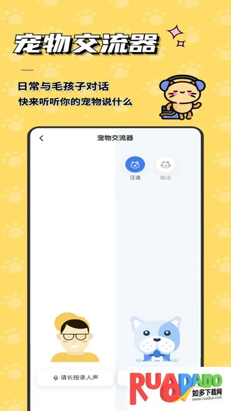 宠日常2025官方正版