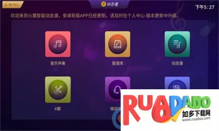 火鹰智能动态谱(音乐演奏工具) 火鹰智能动态谱(音乐演奏工具)