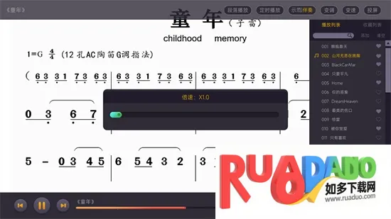 火鹰智能动态谱(音乐演奏工具) 火鹰智能动态谱(音乐演奏工具)