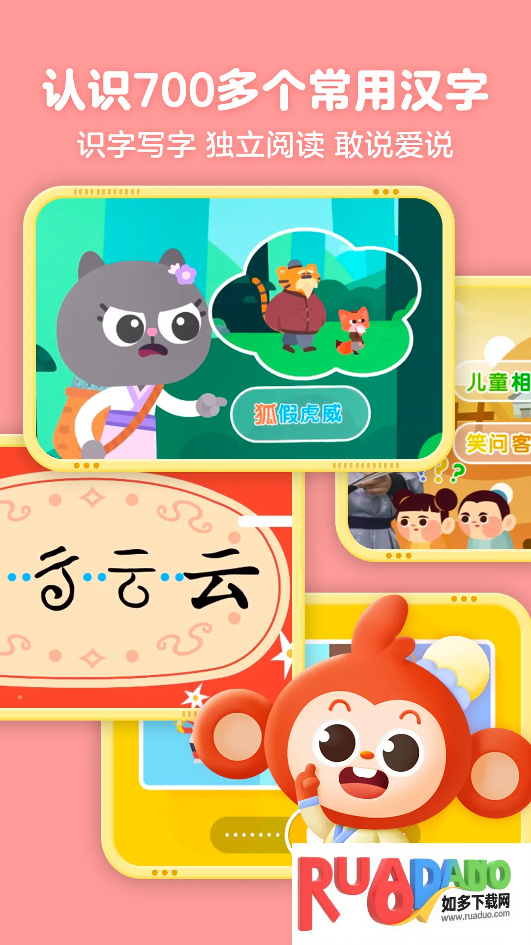 小猴启蒙2025最新版本 小猴启蒙2025最新版本