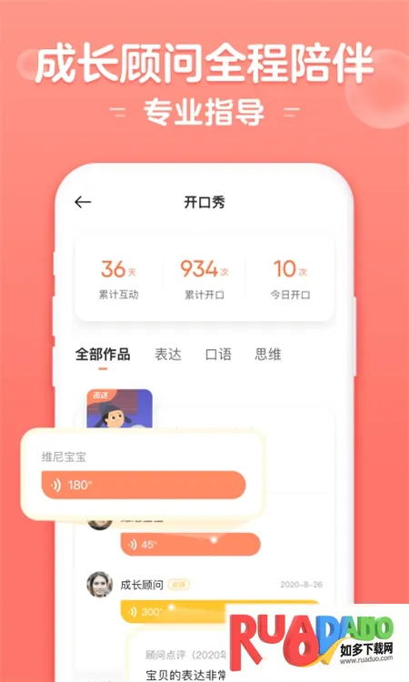 小猴启蒙2025最新版本 小猴启蒙2025最新版本