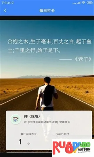 掌中学园2025官方正版 掌中学园2025官方正版