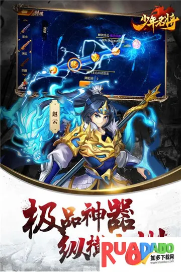 少年名将2025最新版本