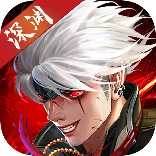 异界深渊觉醒2025下载安装