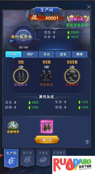 异界深渊觉醒2025下载安装