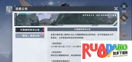 星神少女安卓版手机版