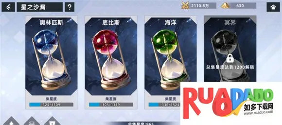 星神少女安卓版手机版