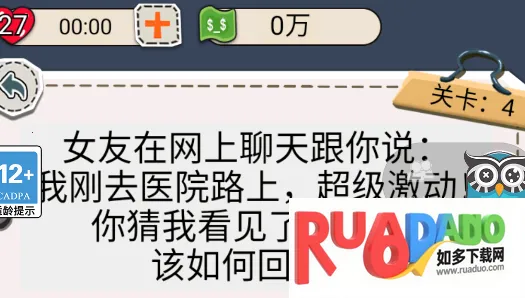 花光首富十亿安卓版手机版