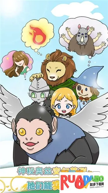 奥兹的魔法师2025官方正版