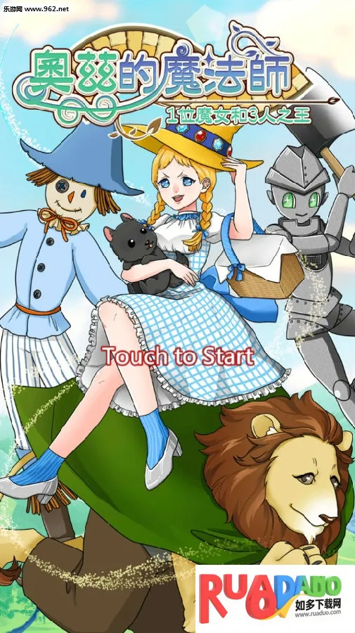 奥兹的魔法师2025官方正版